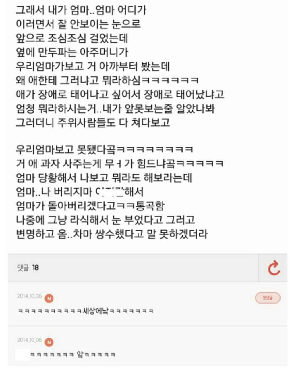 쌍수하고나서 엄마하고 마트가서 싸웠는데 | 인스티즈