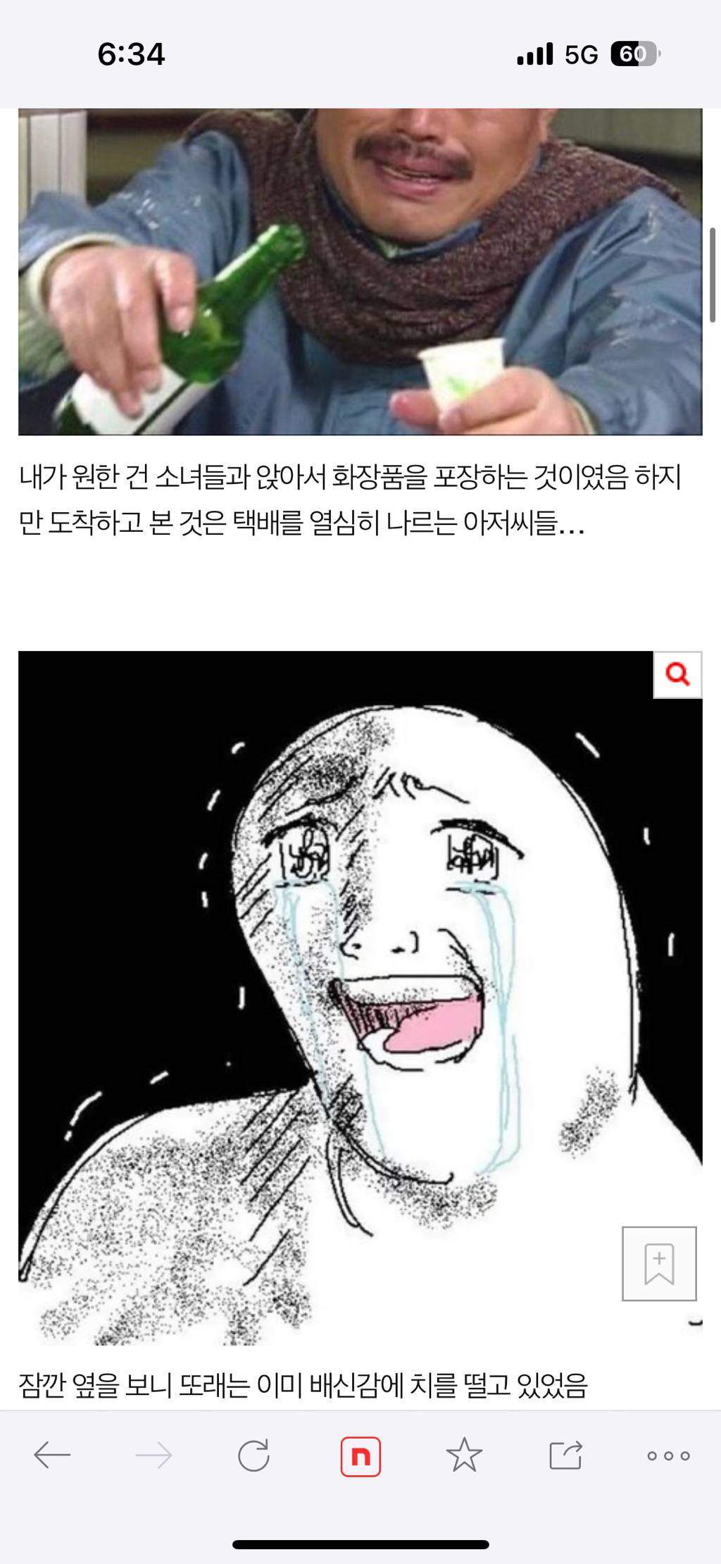 [네이트판] 공장 알바 후기 | 인스티즈