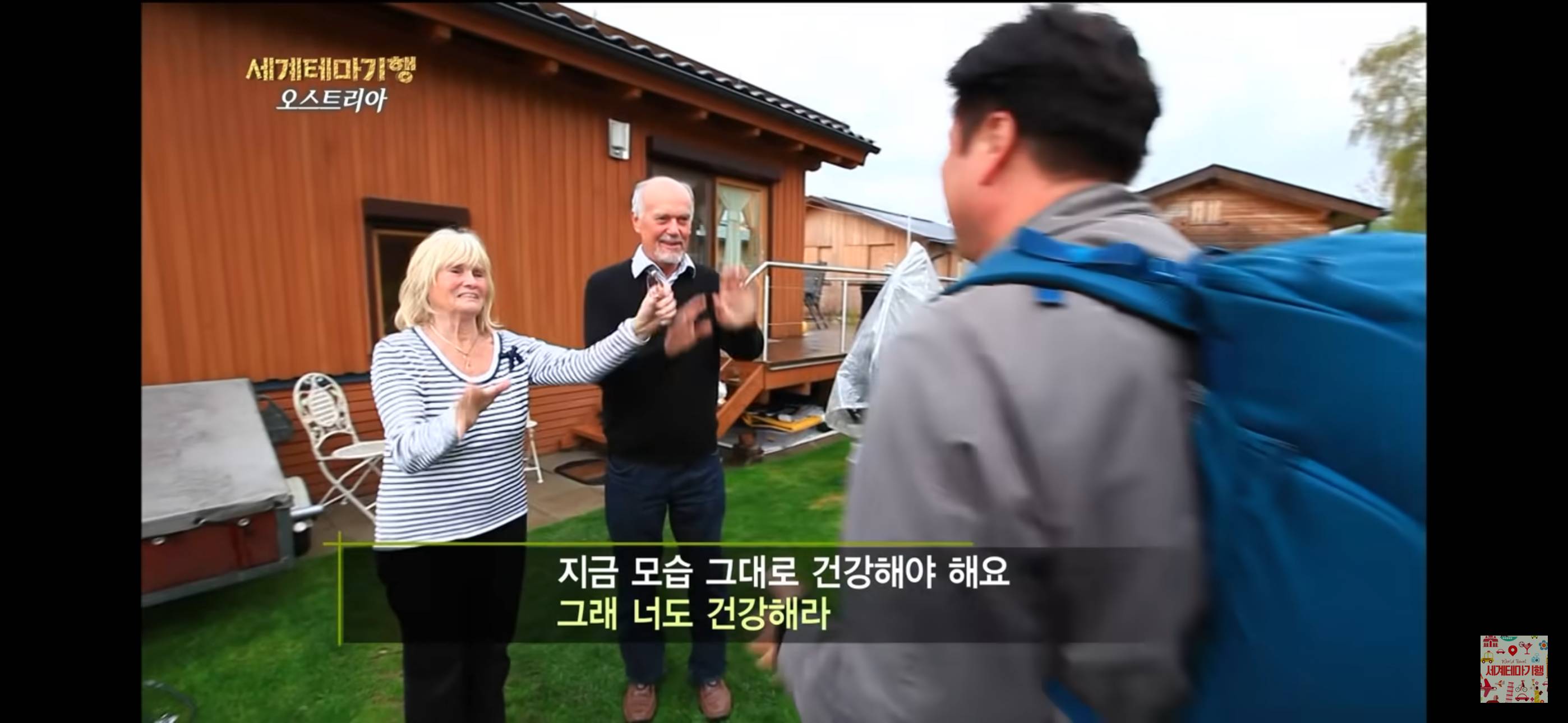 편집자도 편집하다 울었다는 세계테마기행 오스트리아편 | 인스티즈