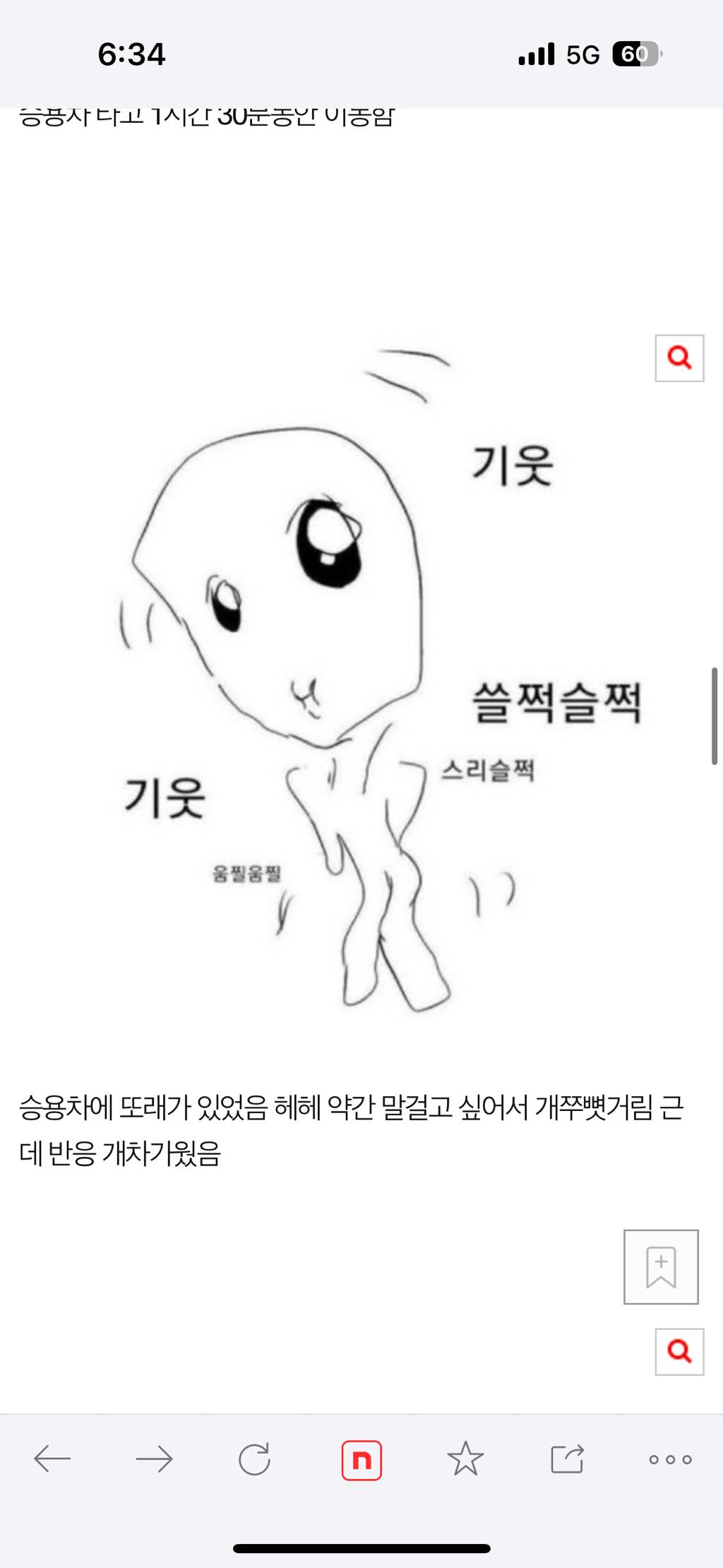 [네이트판] 공장 알바 후기 | 인스티즈