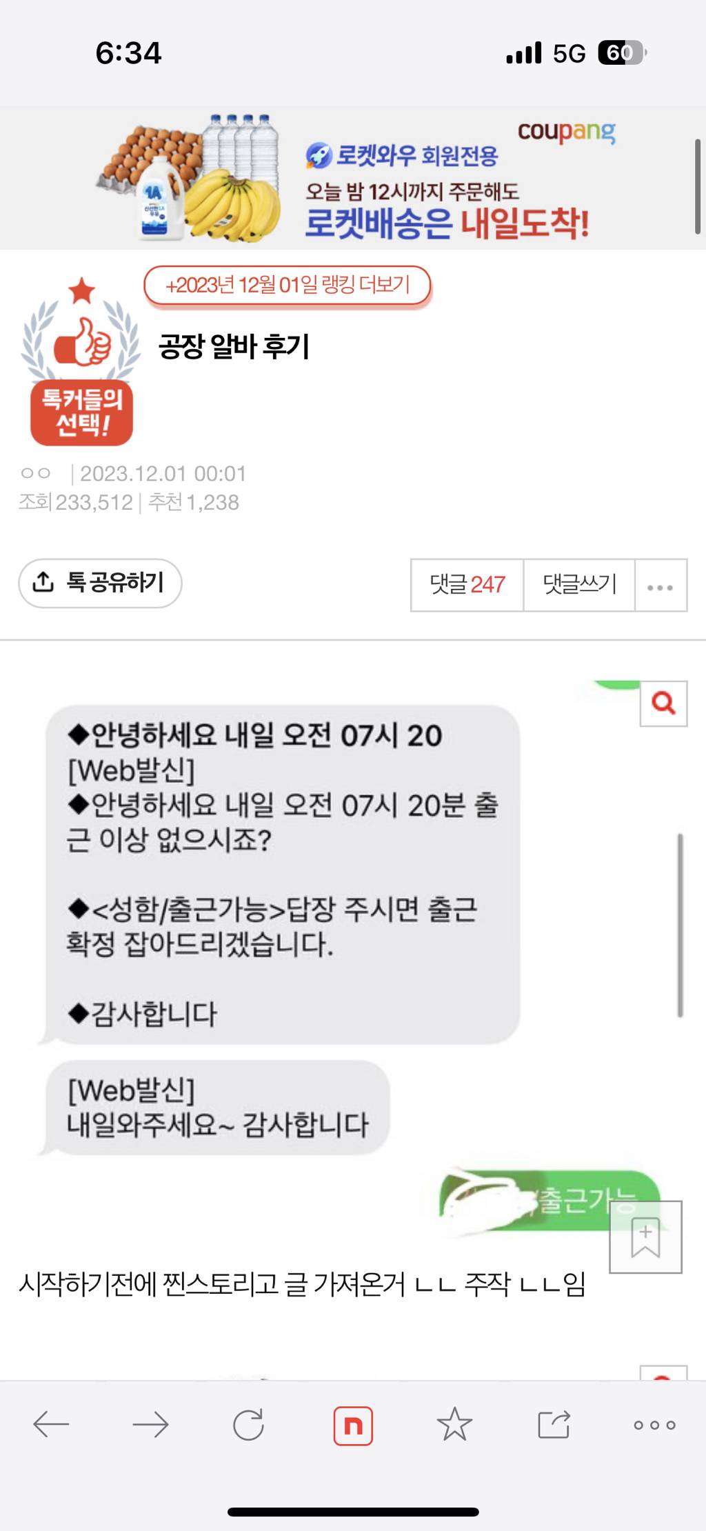 [네이트판] 공장 알바 후기 | 인스티즈