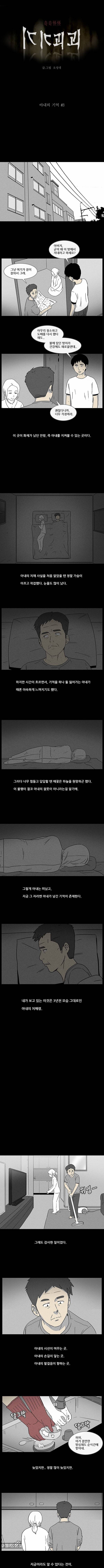  아내의 기억.jpg | 인스티즈