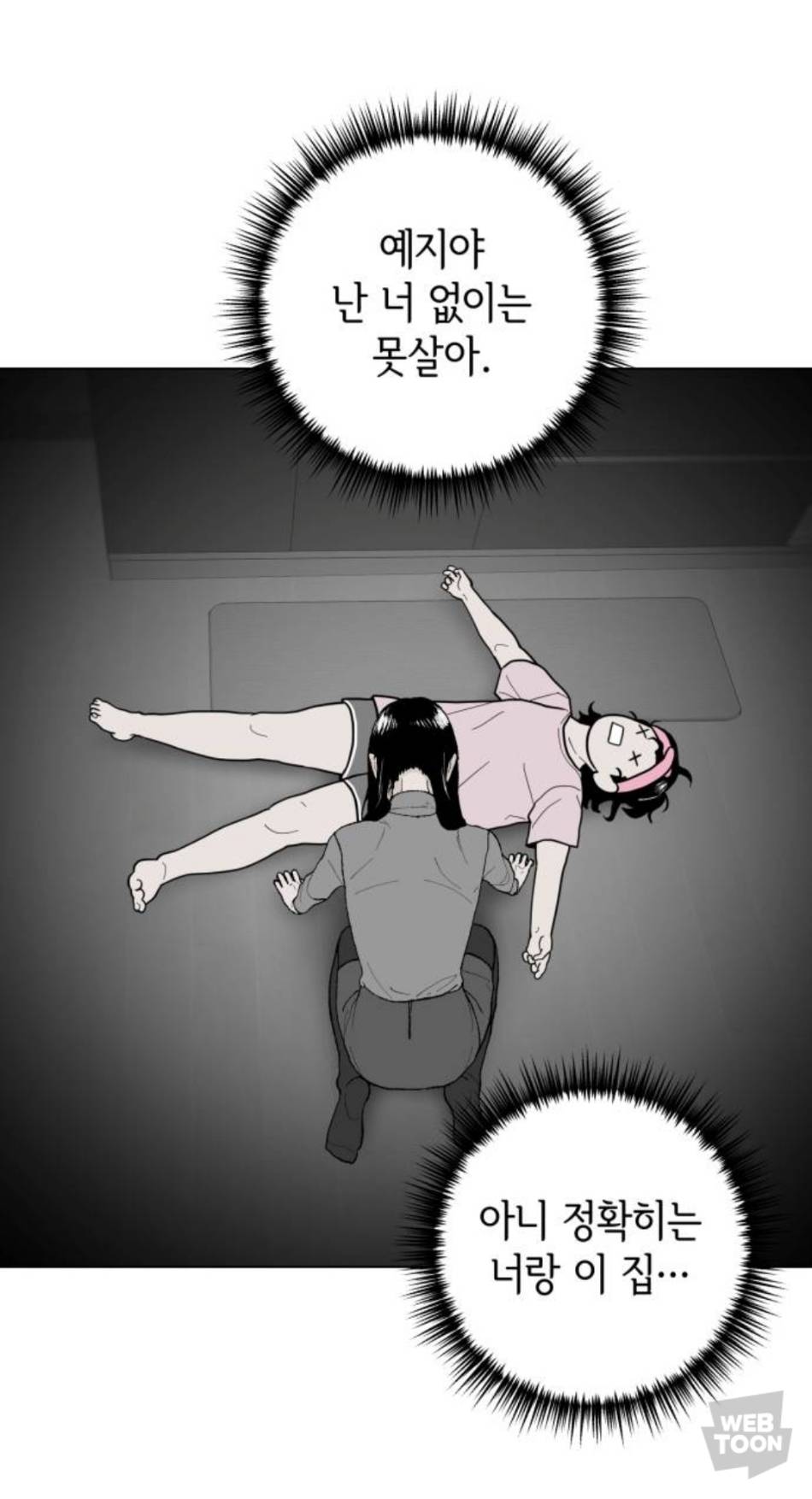 집값 10억인 아파트에서 사는 친구가 월세 안받을테니까 자기 집에서 같이 살자길래 | 인스티즈