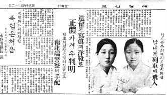 1931년 서울, 상류층 여성 두 명이 껴안고 철로에 뛰어든 사건 | 인스티즈