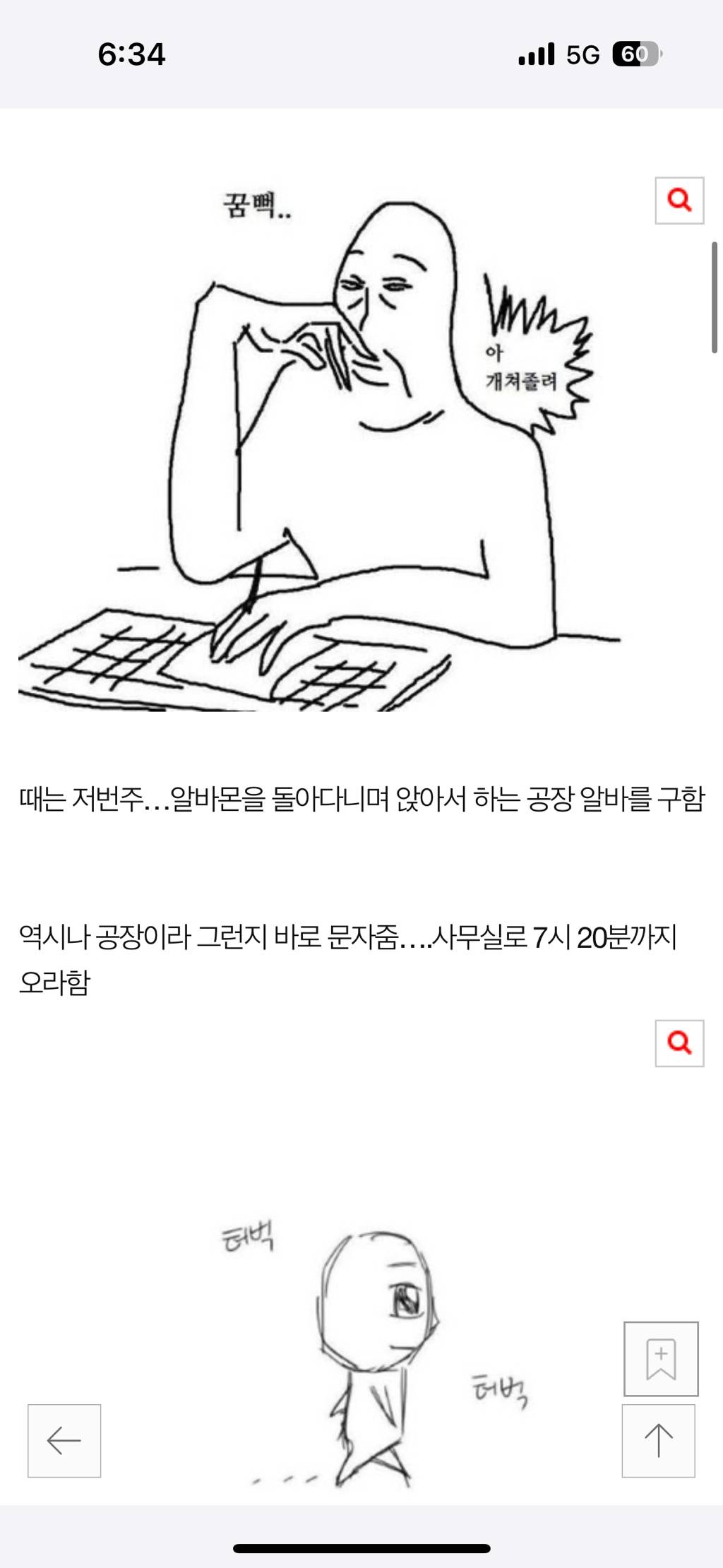 [네이트판] 공장 알바 후기 | 인스티즈