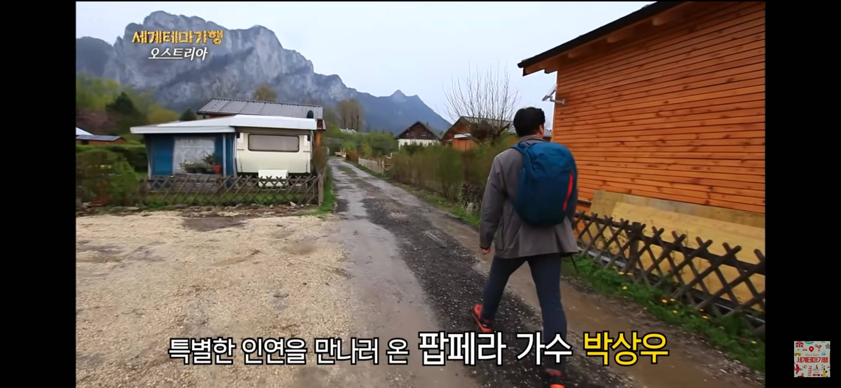 편집자도 편집하다 울었다는 세계테마기행 오스트리아편 | 인스티즈