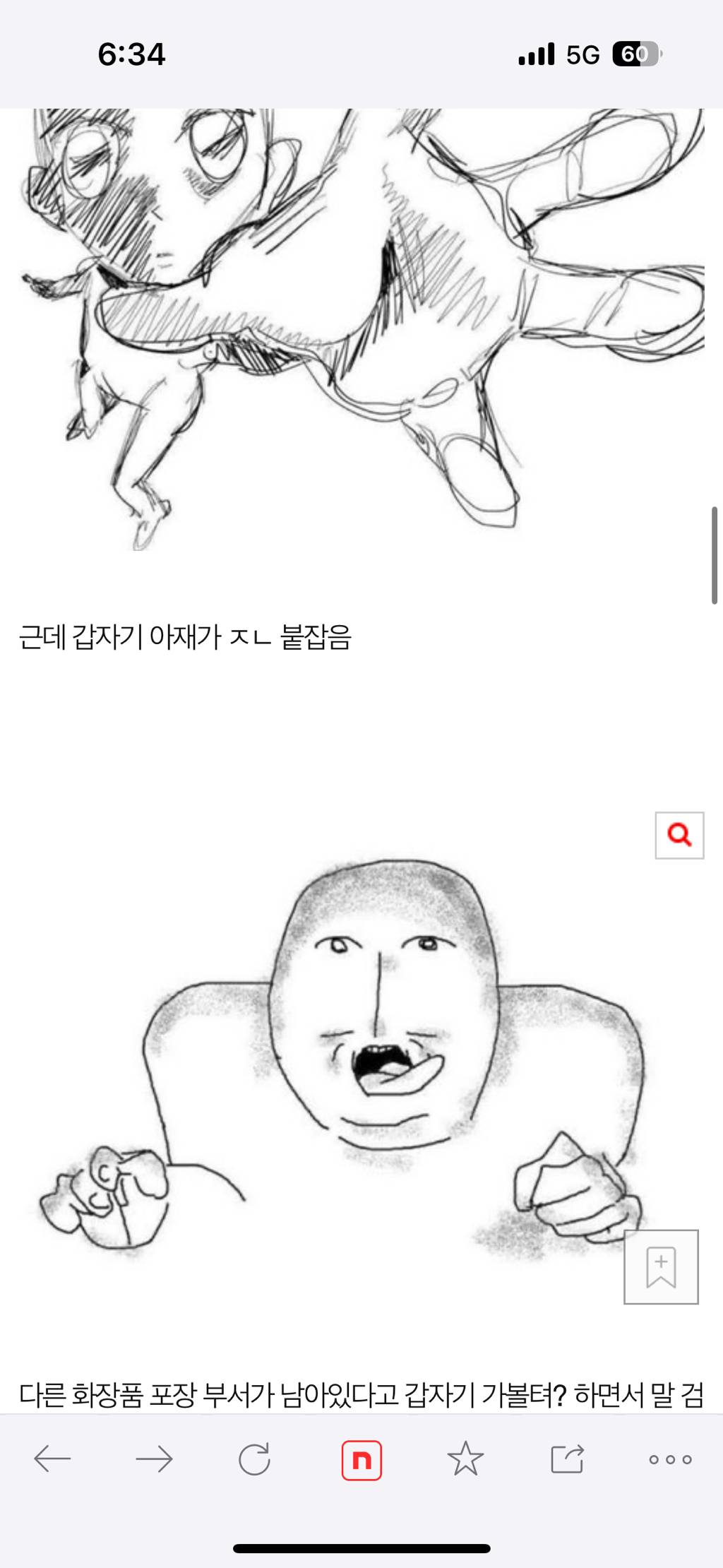 [네이트판] 공장 알바 후기 | 인스티즈