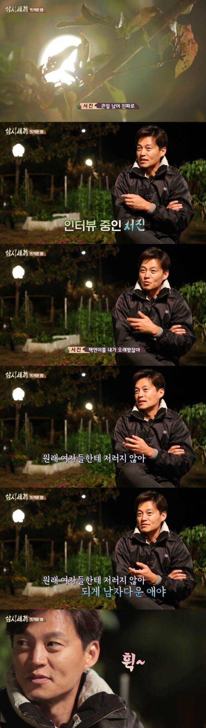 고아라를 대하는 옥택연 행동에 놀란 이서진 | 인스티즈