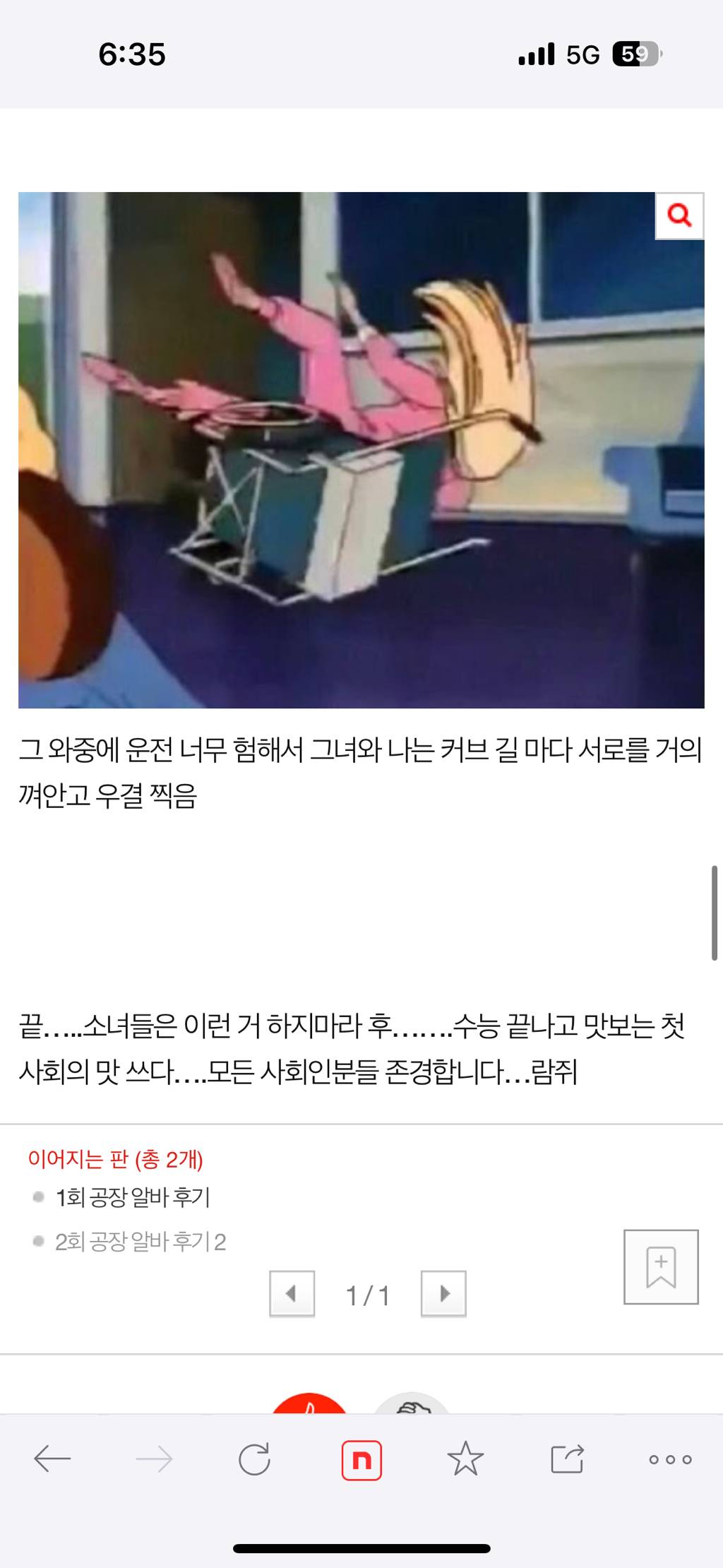 [네이트판] 공장 알바 후기 | 인스티즈