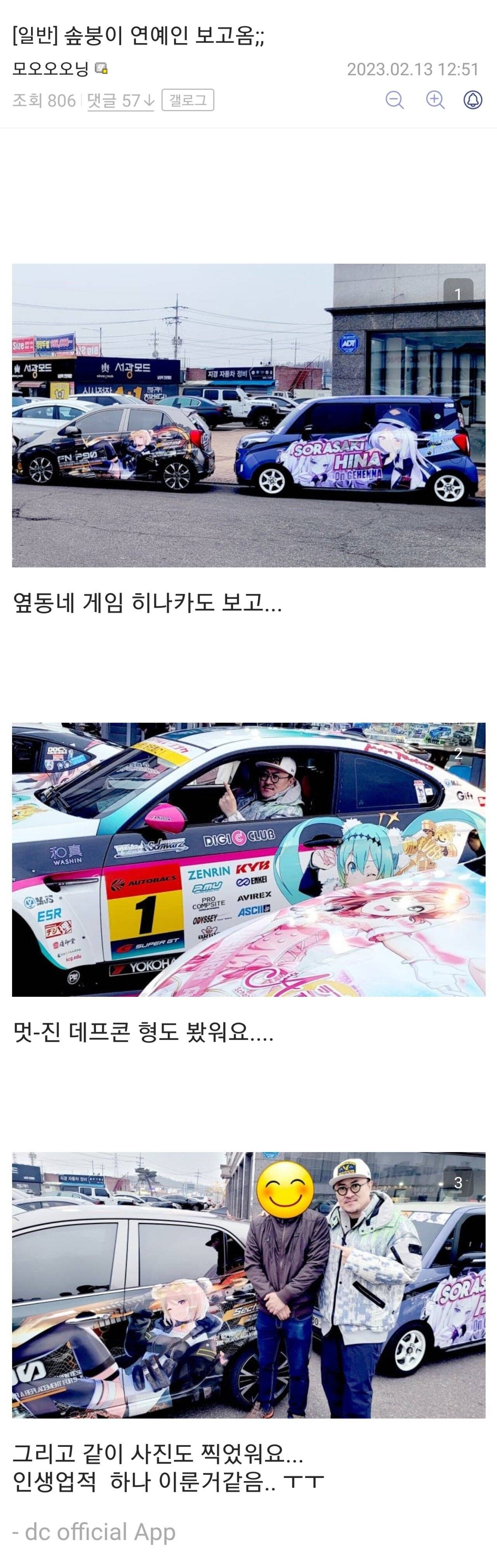 진짜 씹덕 연예인 | 인스티즈