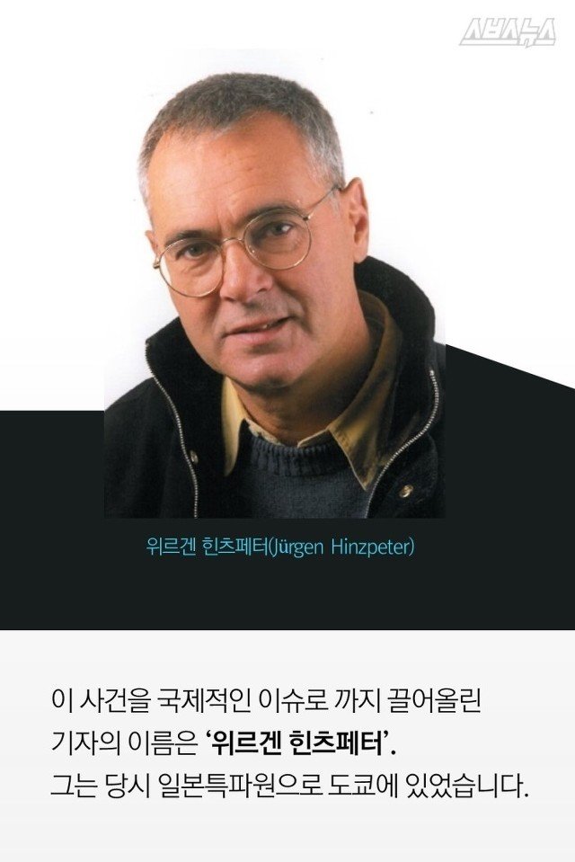 나는 진실을 외면할 수 없었다 | 인스티즈