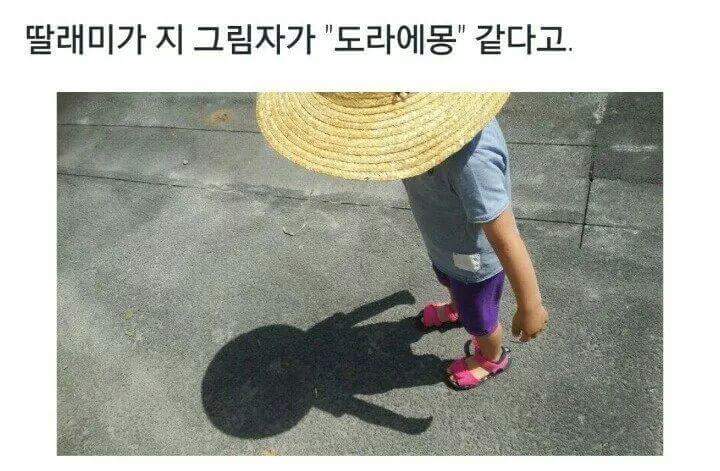 도라에몽이 된 딸.jpg | 인스티즈