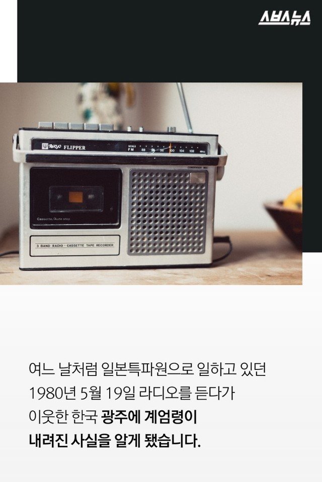 나는 진실을 외면할 수 없었다 | 인스티즈