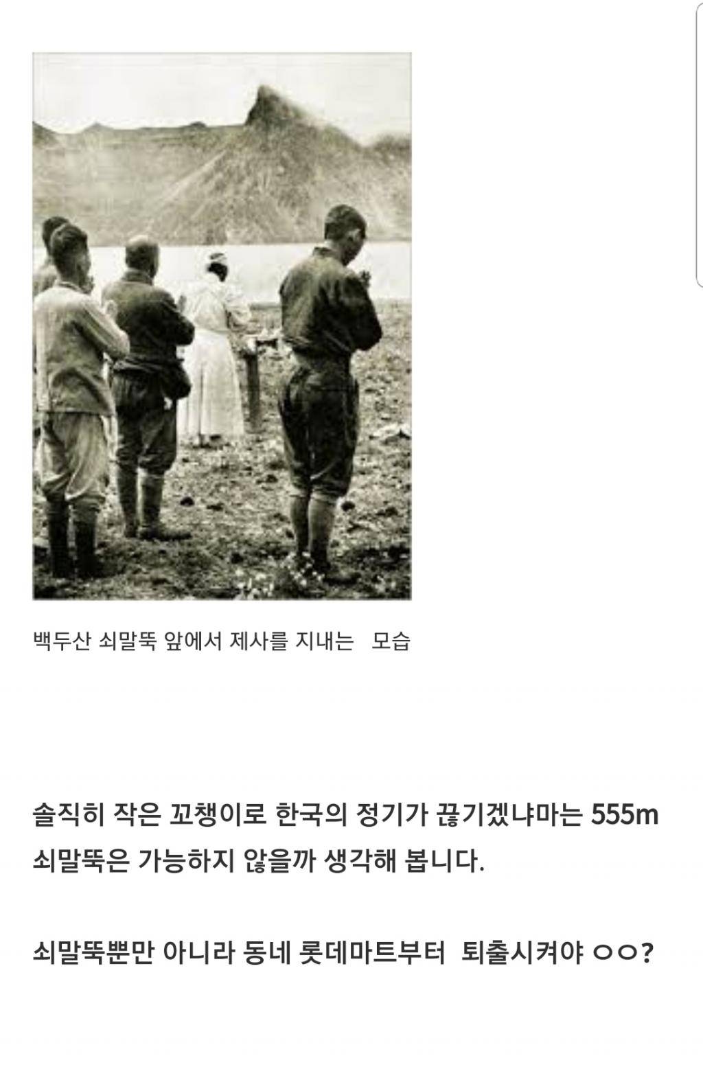 서울시가 지정한 한국 명소 1위 롯데타워의 실체 | 인스티즈
