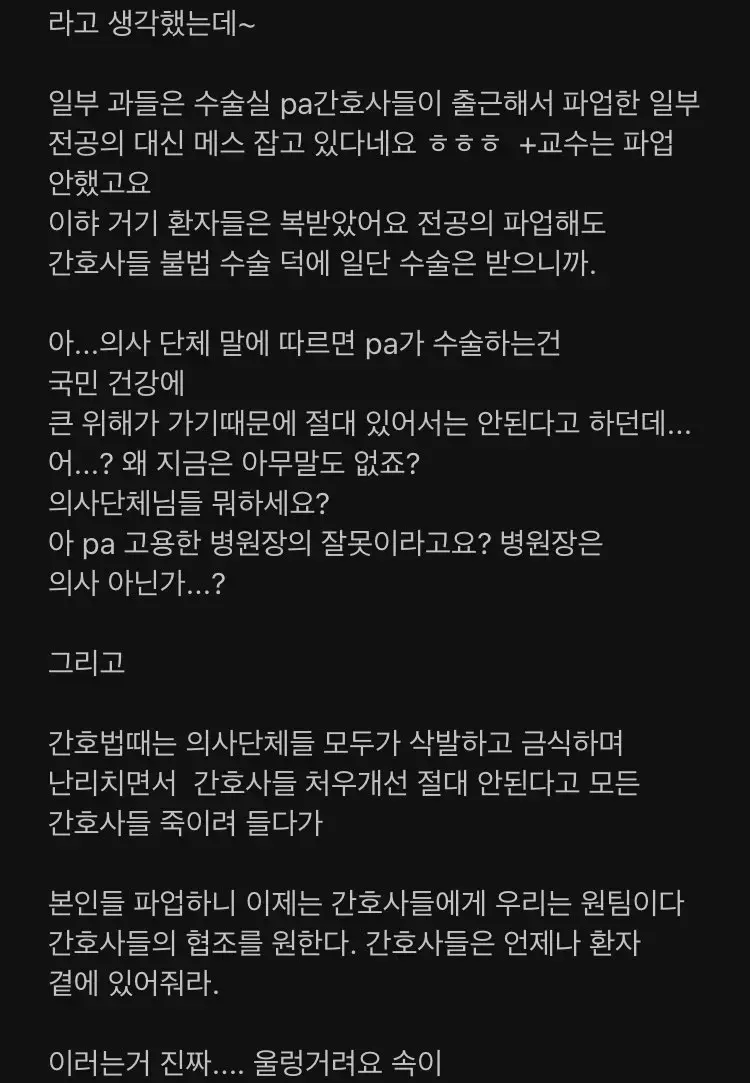 빅5 병원 간호사가 말하는 대학병원 상황 | 인스티즈