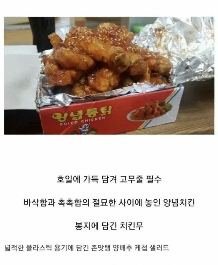 양념치킨 근본 | 인스티즈