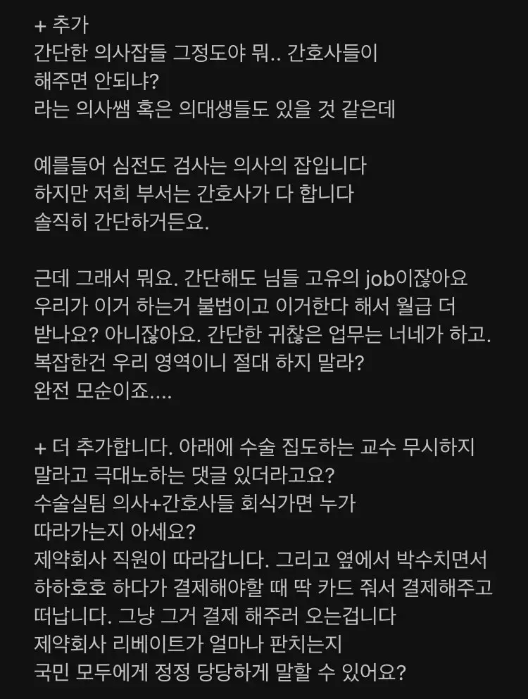 빅5 병원 간호사가 말하는 대학병원 상황 | 인스티즈