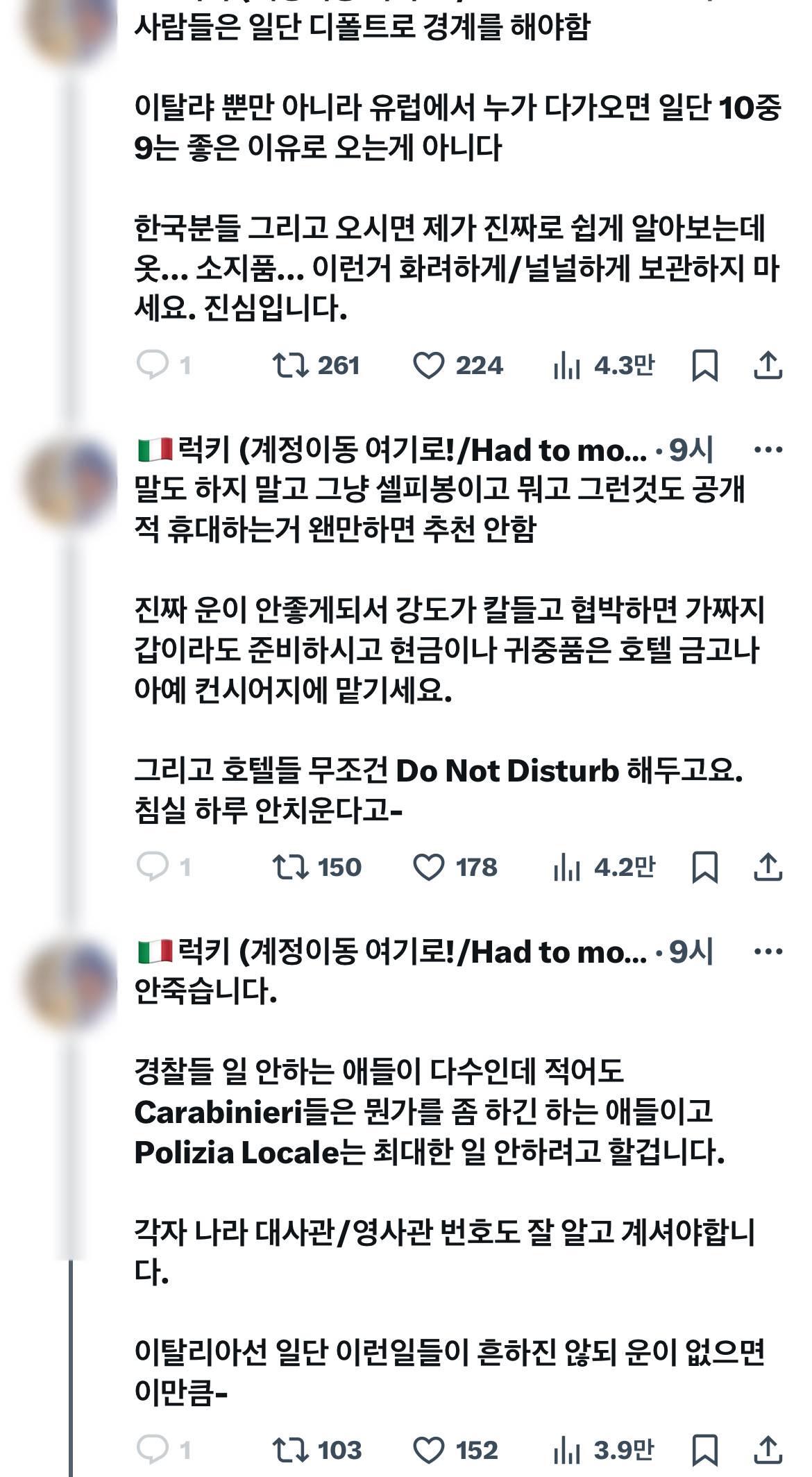 이탈리아 쉽게 생각하고 여행하면 안되는 이유 | 인스티즈