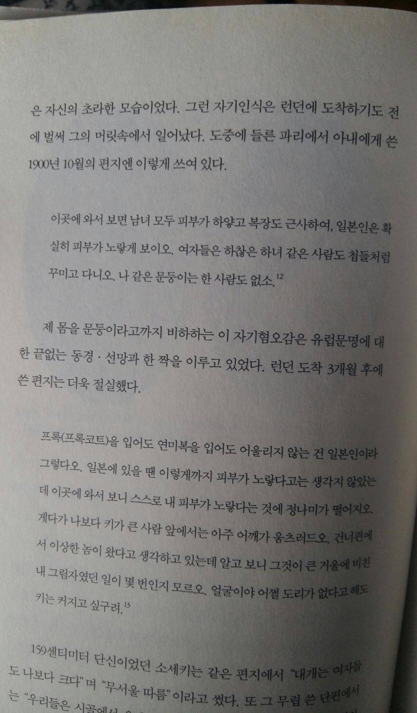 100년전 유럽을 방문한 일본인....jpg | 인스티즈