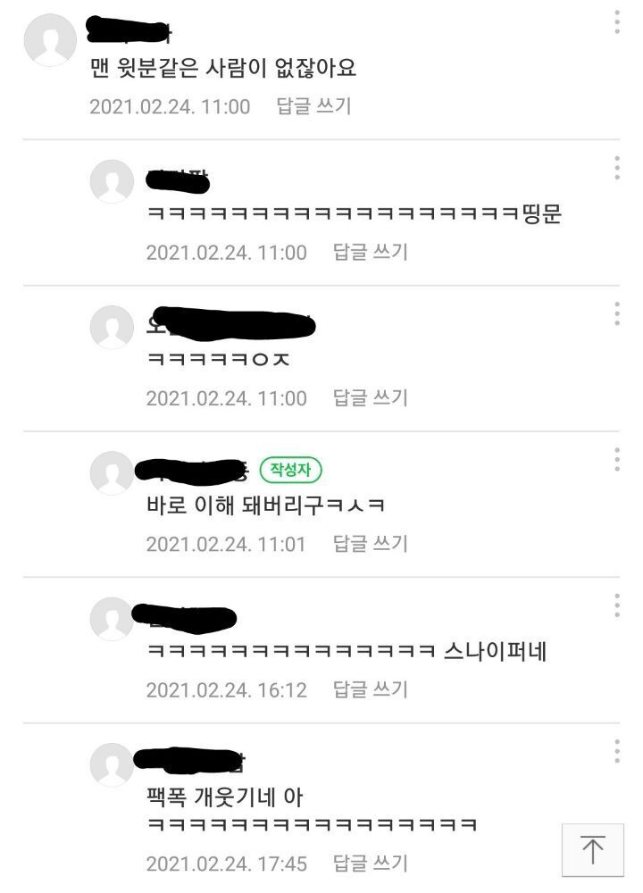 인성 나가리 개그 취향 짤 모음6 | 인스티즈