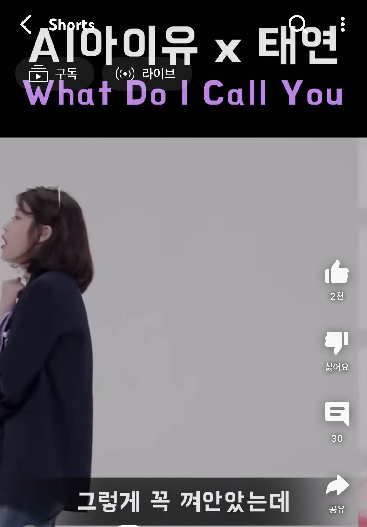 AI 아이유가 부르는 태연 - What Do I Call You | 인스티즈