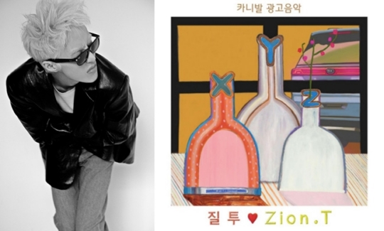 18일(화), 자이언티 프로젝트 앨범 '질투' 발매 | 인스티즈