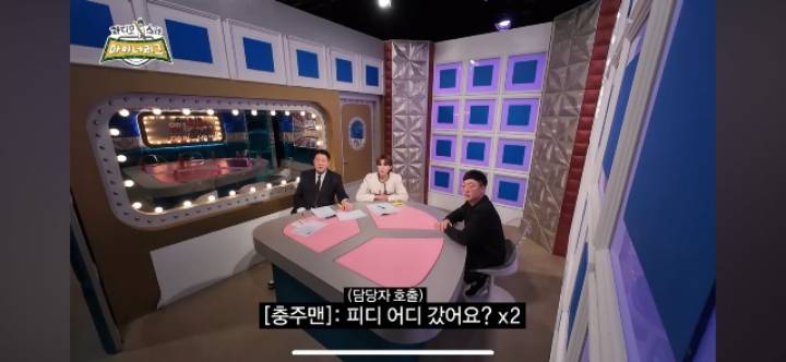 MBC와 출연료 협상하는 충주맨 ㅋㅋㅋㅋ | 인스티즈
