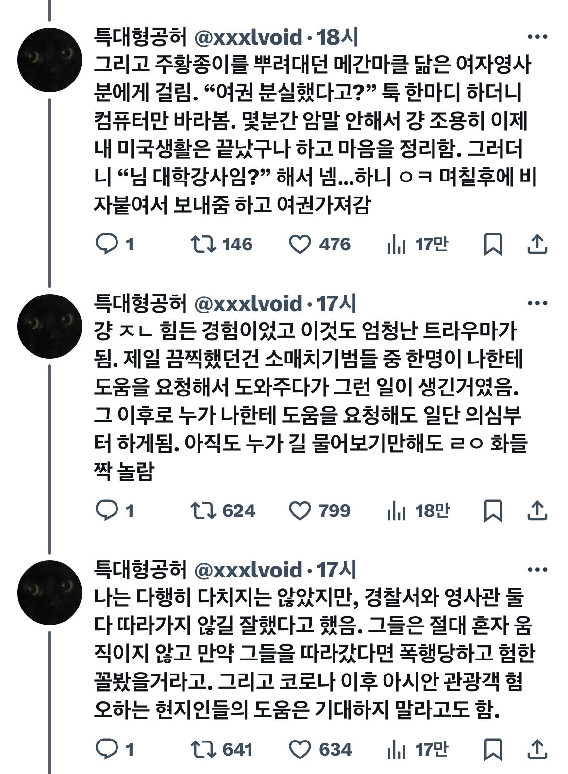 이탈리아 쉽게 생각하고 여행하면 안되는 이유 | 인스티즈