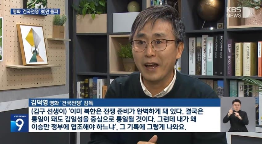 실시간 KBS 뉴스 건국전쟁.jpg | 인스티즈
