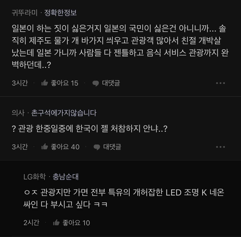 일본이 대놓고 우리 푸대접 하는데 왜 일본여행을 가는지 이해안됨 | 인스티즈