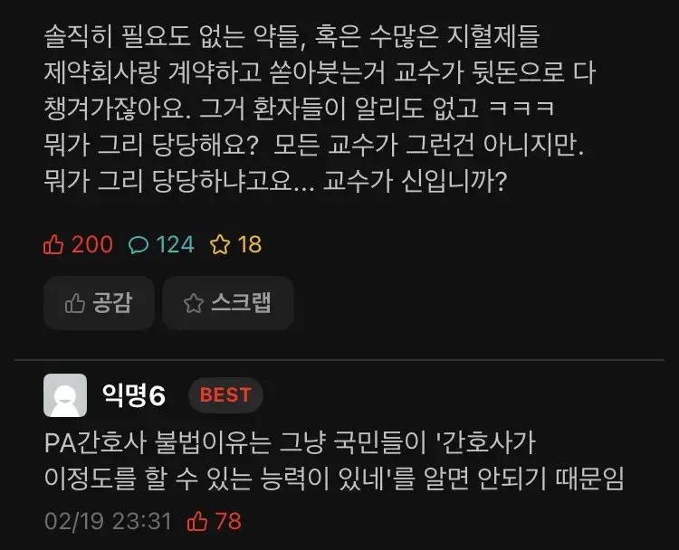 빅5 병원 간호사가 말하는 대학병원 상황 | 인스티즈