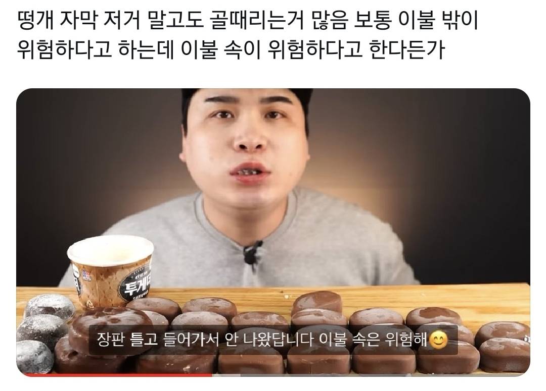 이상한 먹방하는 유튜버 떵개..jpg | 인스티즈