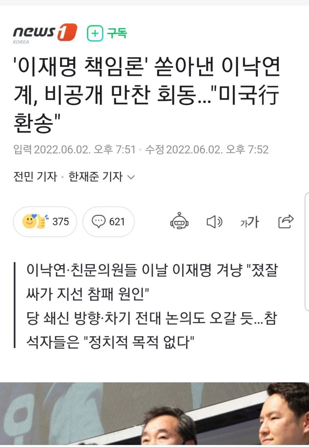 문프와 비슷한 상황을 겪고 있는 이재명 | 인스티즈