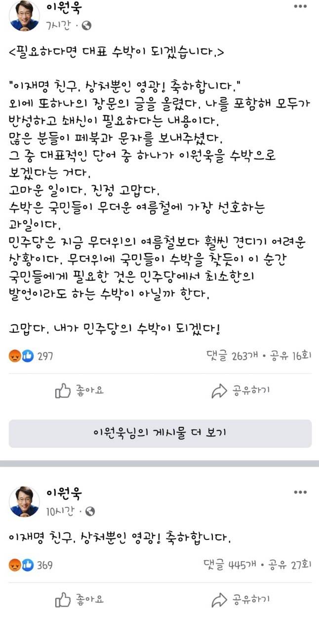 문프와 비슷한 상황을 겪고 있는 이재명 | 인스티즈