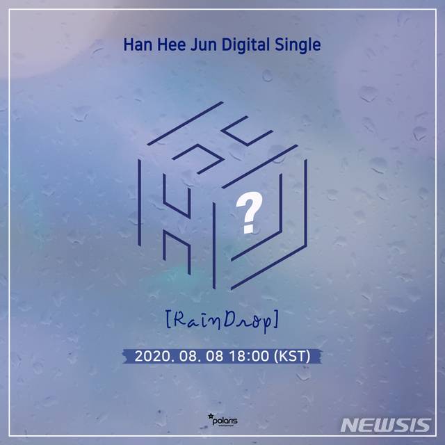8일(토), 한희준 디지털 싱글 'RainDrop' 발매 | 인스티즈