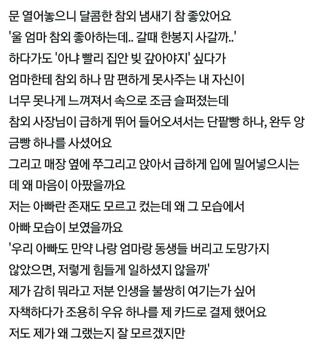 참외 하나에 이렇게 눈물이 날수 있네요 | 인스티즈