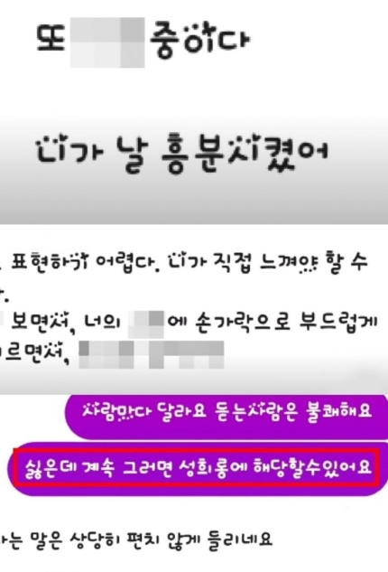 "사람 좋기로 소문났는데…" 유부남 교회 집사가 보낸 충격의 문자 | 인스티즈