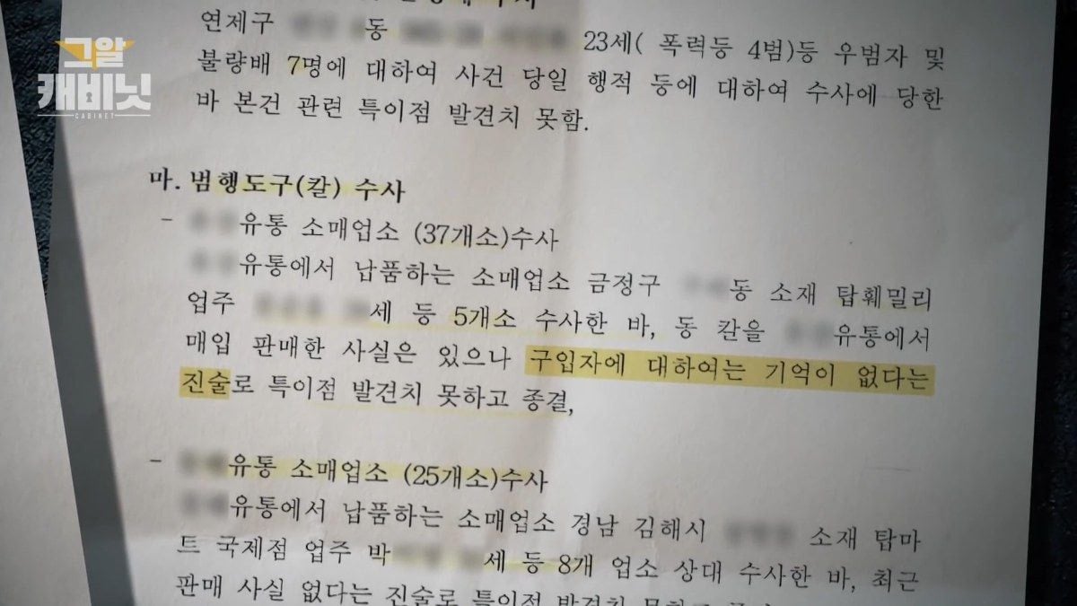 부산에서 가장 오래된 미제사건 | 인스티즈