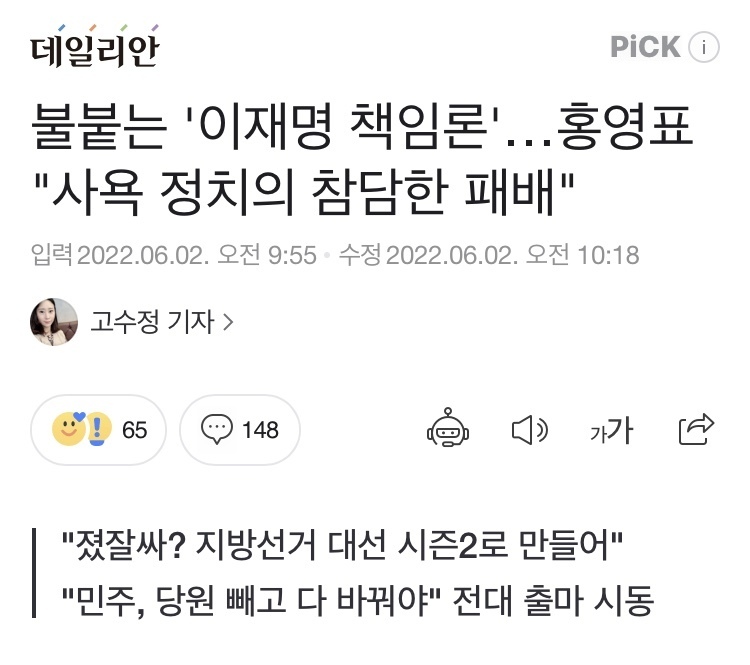 문프와 비슷한 상황을 겪고 있는 이재명 | 인스티즈