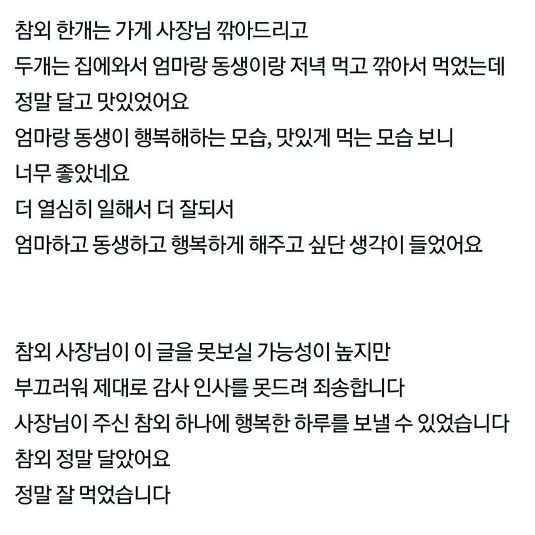 참외 하나에 이렇게 눈물이 날수 있네요 | 인스티즈