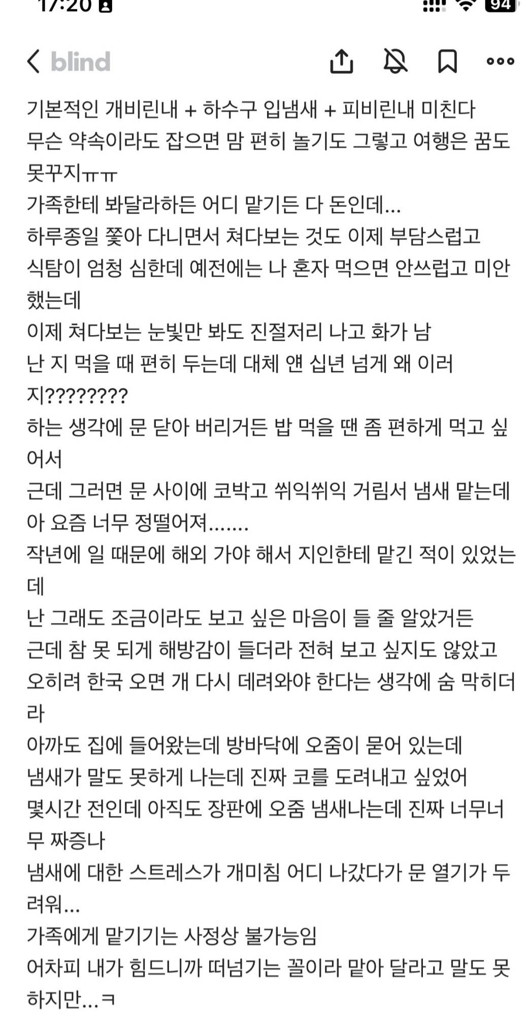 키우던 강아지가 노견이 되니 지친다는 블라인 | 인스티즈