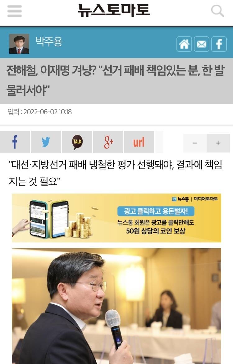 문프와 비슷한 상황을 겪고 있는 이재명 | 인스티즈