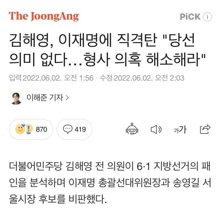 문프와 비슷한 상황을 겪고 있는 이재명 | 인스티즈