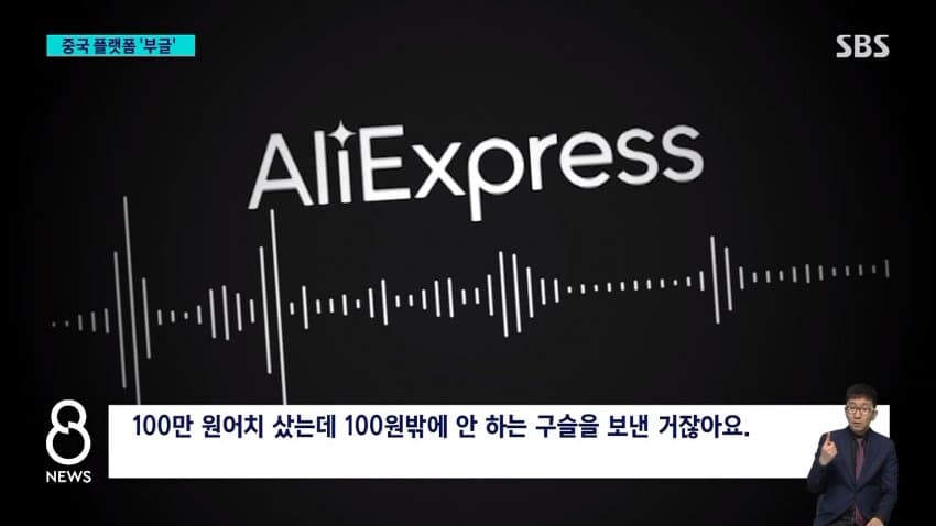 110만 원 결제했는데 달랑 구슬 1개... 속 터지는 알리익스프레스 | 인스티즈