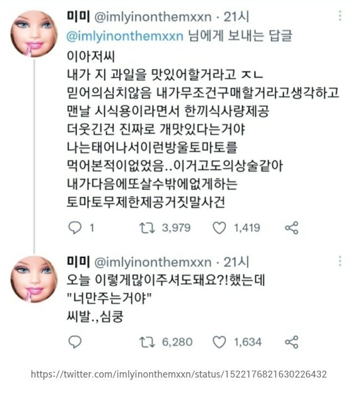 오늘밥먹고 과일가게 들렀는데 아저씨가 나 포도한송이 사게하려고 10알먹임 | 인스티즈