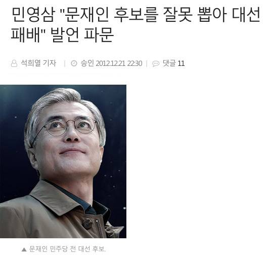 문프와 비슷한 상황을 겪고 있는 이재명 | 인스티즈