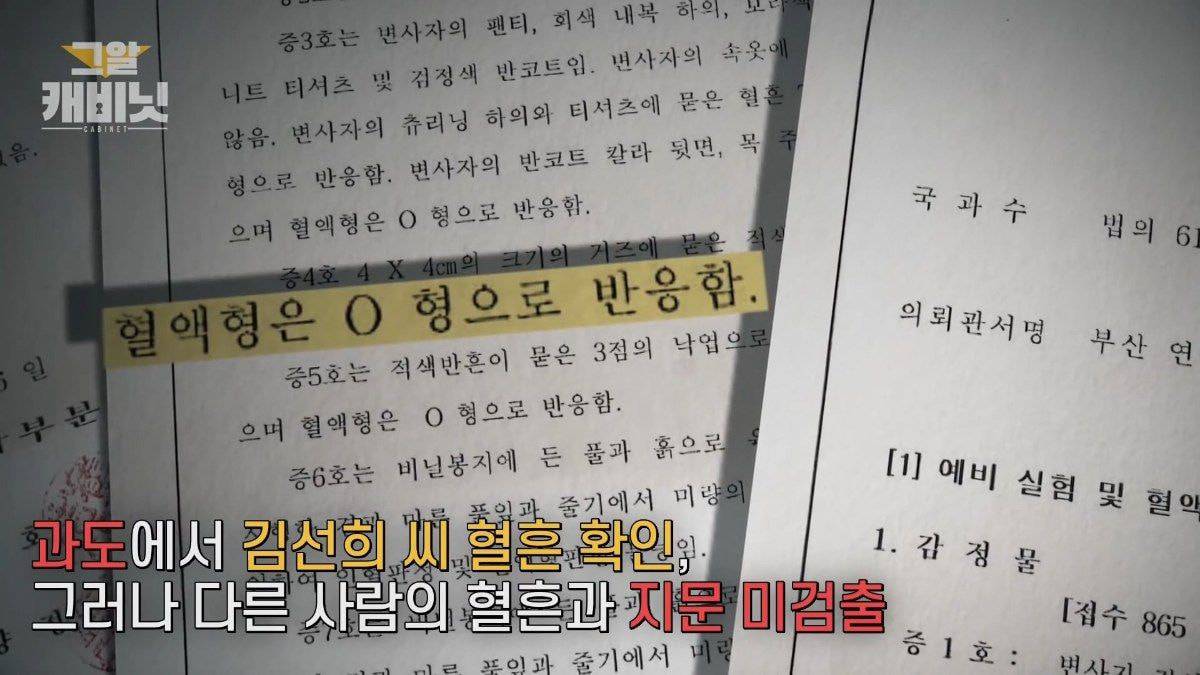 부산에서 가장 오래된 미제사건 | 인스티즈