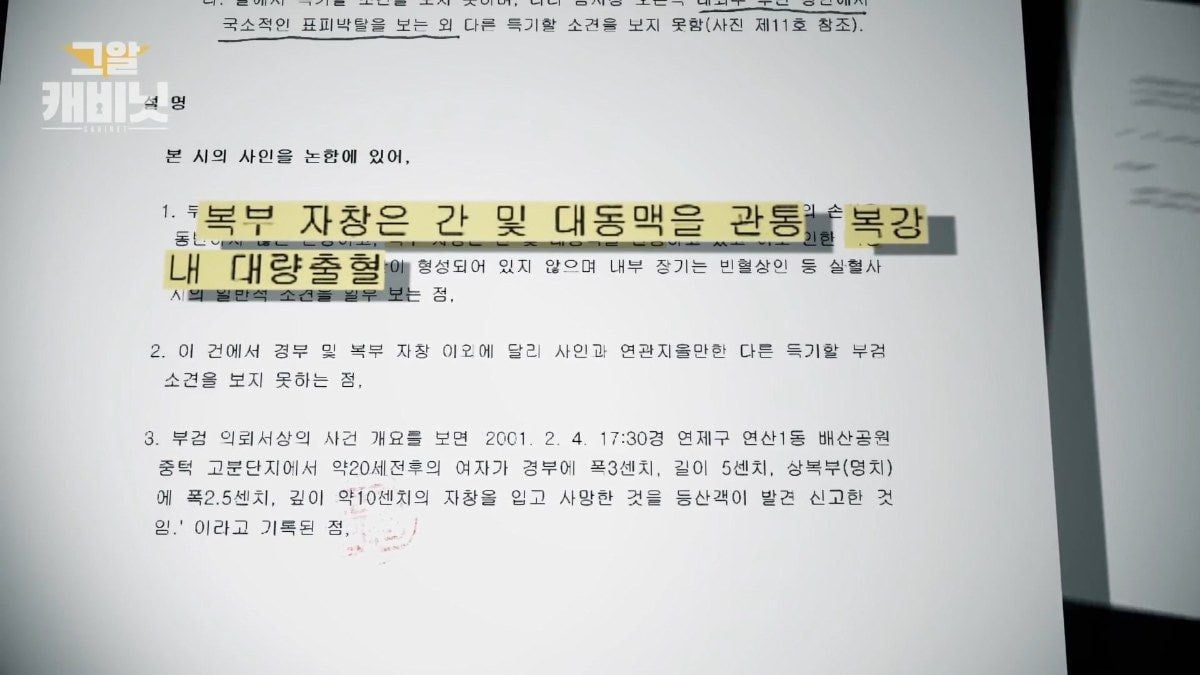 부산에서 가장 오래된 미제사건 | 인스티즈