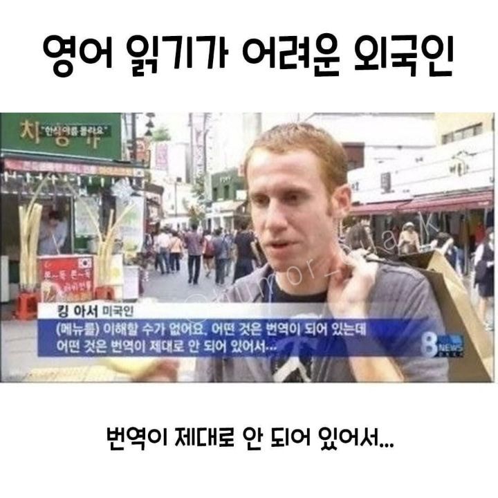 영어읽기가 어려운 외국인.jpg | 인스티즈