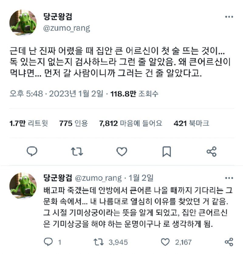 어른먼저 식사를 시작하는 합리적인 이유 | 인스티즈